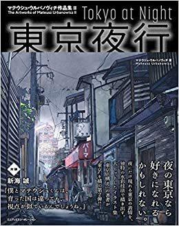 TOKYO AT NIGHT (VO JAPONAIS) - EDITION BILINGUE