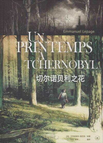 UN PRINTEMPS A TCHERNOBYL (EN CHINOIS)