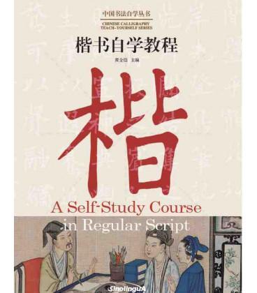 A SELF-STUDY COURSE IN REGULAR SCRIPT  :  (BILINGUE CHINOIS - ANGLAIS  - EDITION BIL