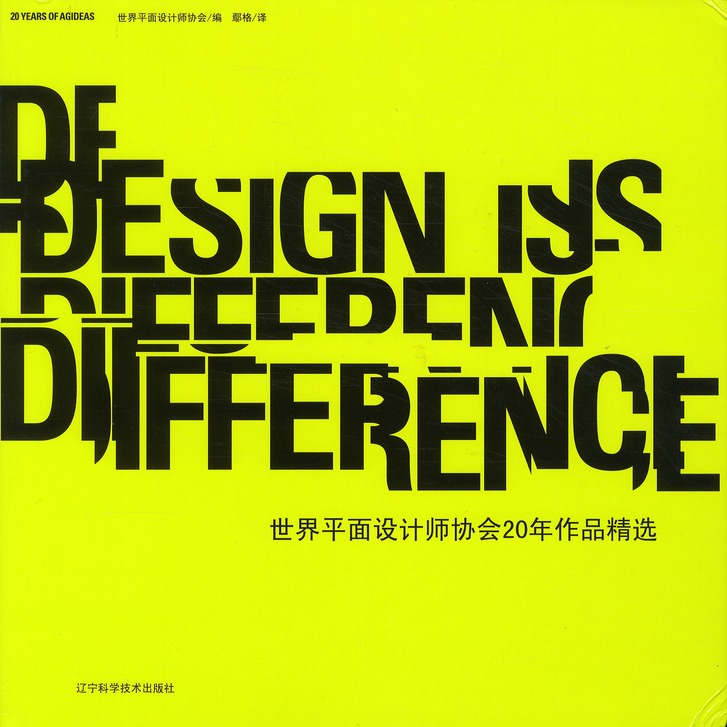 DESIGN IS DIFFERENCE - 20 YEARS OF AGIDEAS - 20 YEARS OF AGIDEAS.