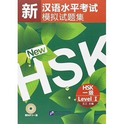 XIN HSK 1, HANYU SHUIPING MONI SHITI JI (HSK1) (+ MP3) (EN CHINOIS+PINYIN)