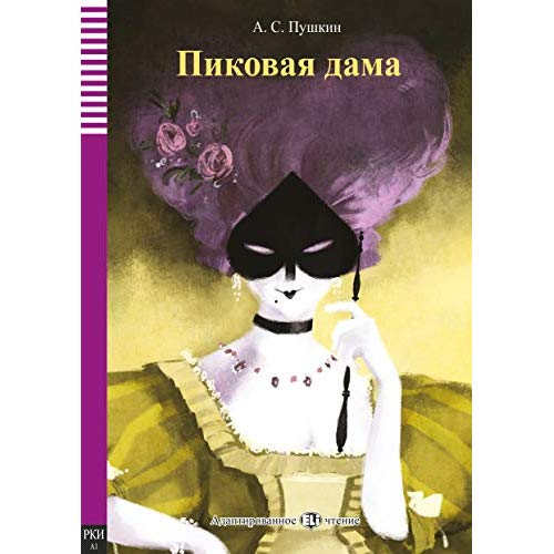 LA DAME DE PIQUE (PIKOVAJA DAMA) + FREE DOWNLOADABLE MULTIMEDIA