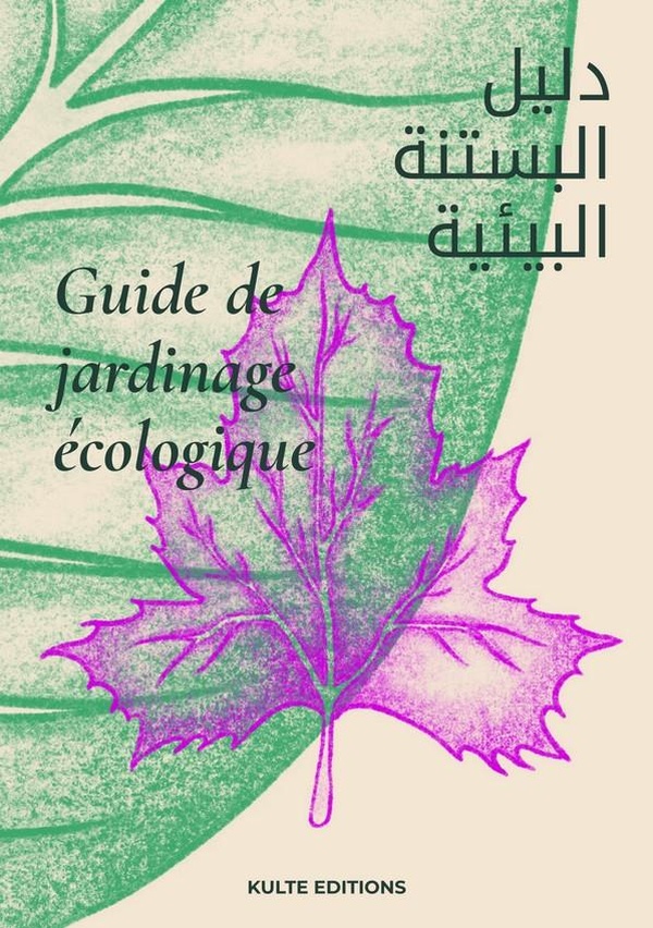 GUIDE DE JARDINAGE ECOLOGIQUE