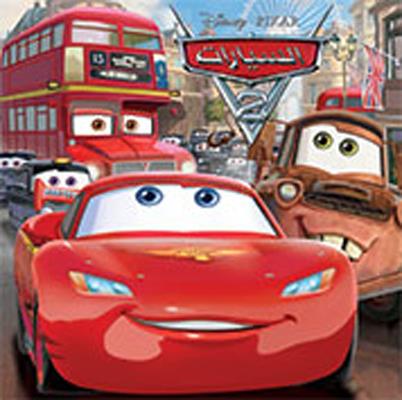 AL SAYYARAT 2 (ARABE) (CARS 2)