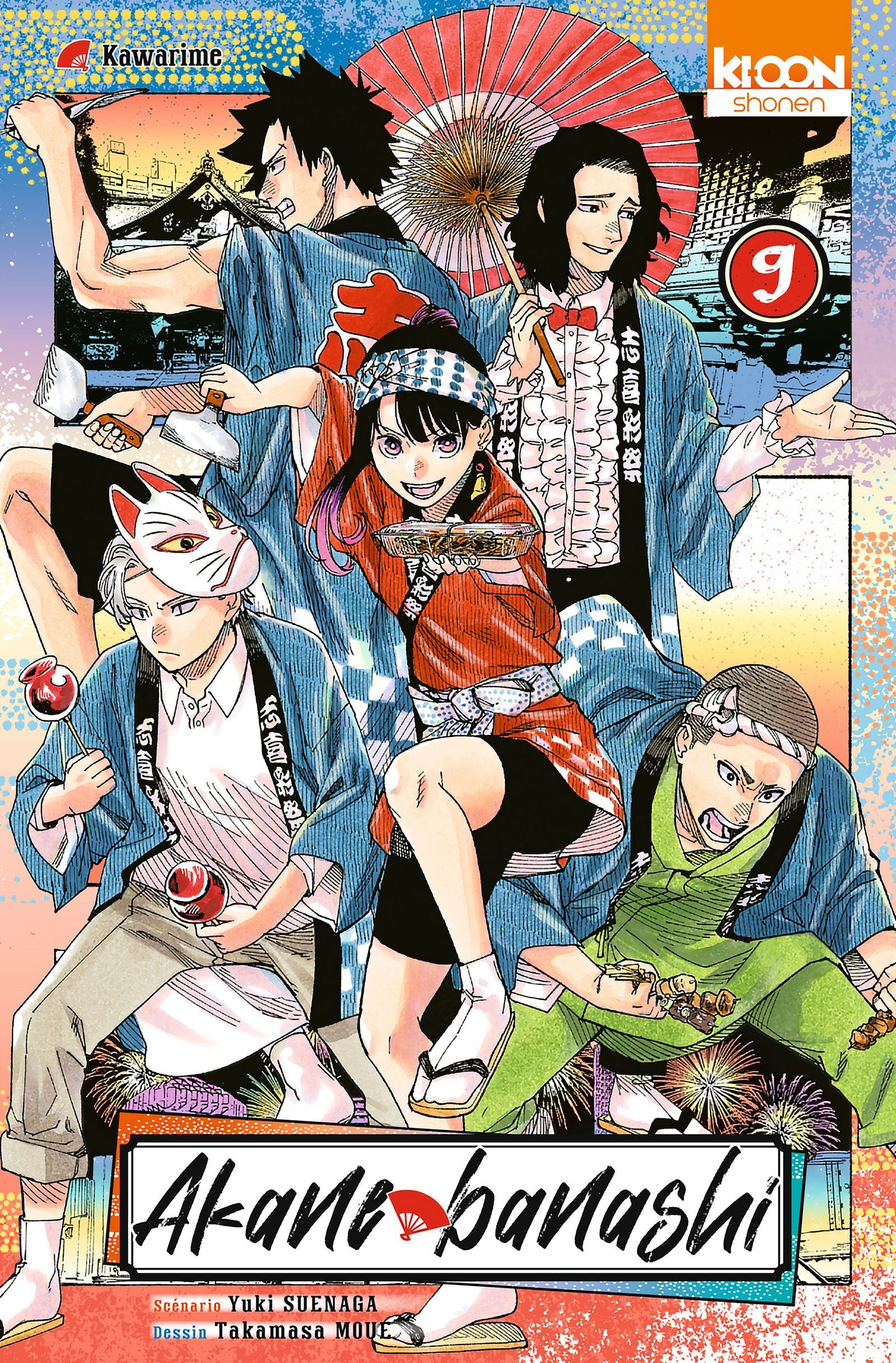AKANE-BANASHI T09
