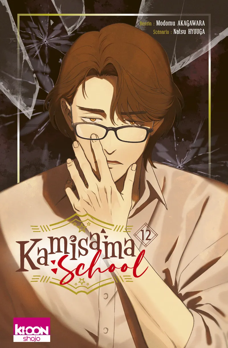 KAMISAMA SCHOOL T12 - VOL12