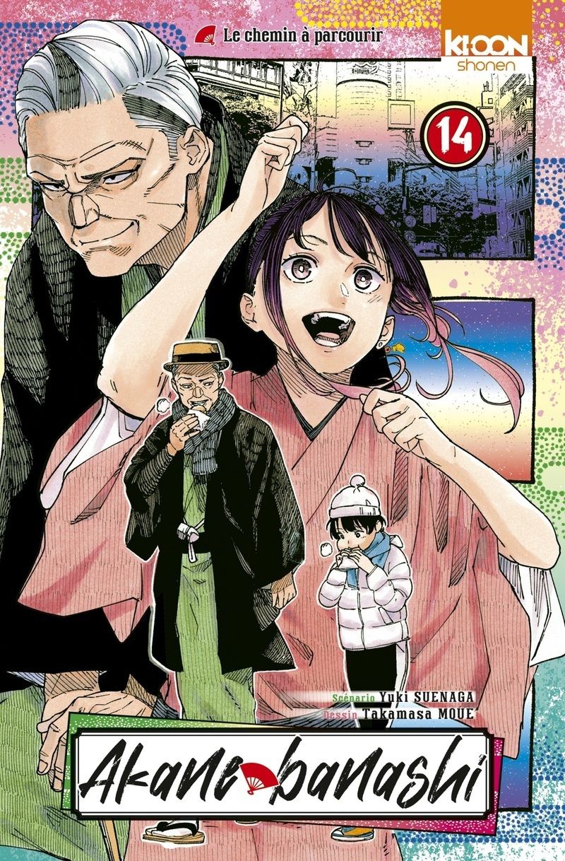 AKANE-BANASHI T14