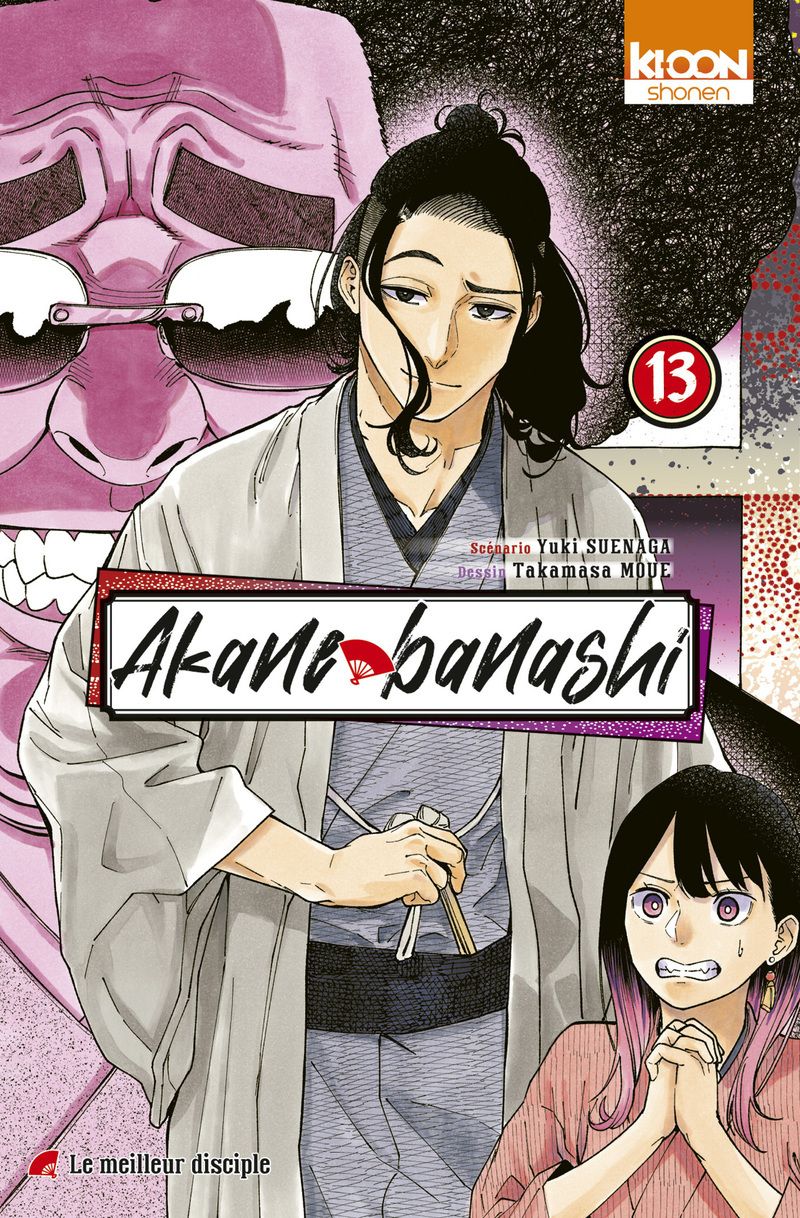AKANE-BANASHI T13