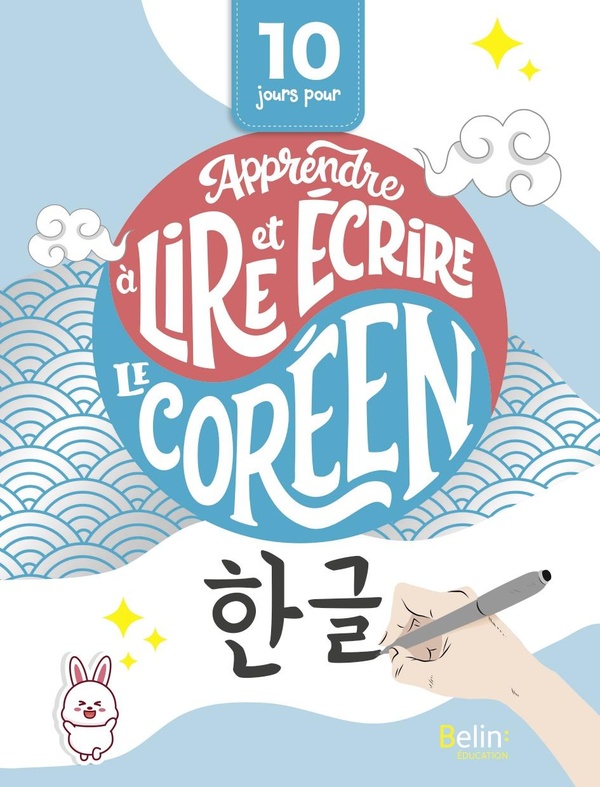 APPRENDRE A LIRE ET ECRIRE LE COREEN