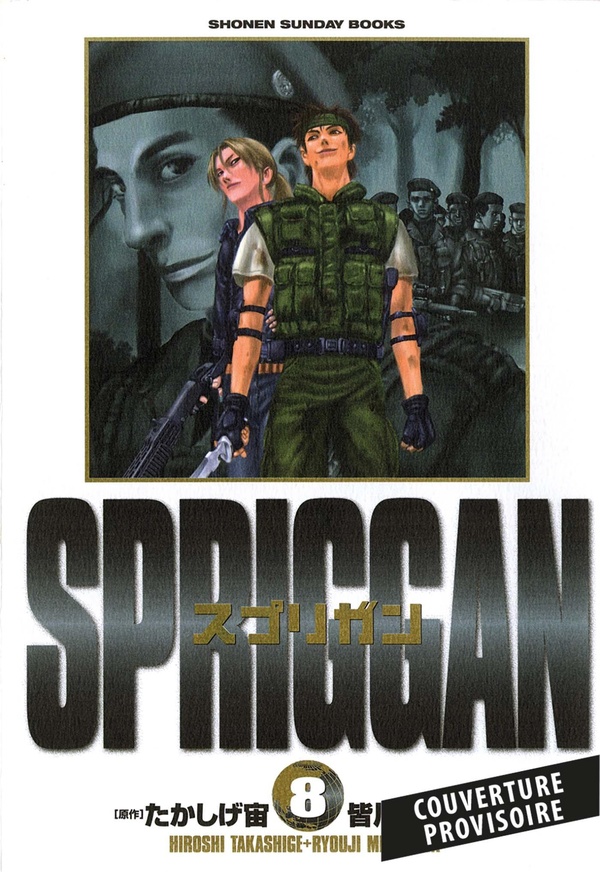 SPRIGGAN - PERFECT EDITION T08