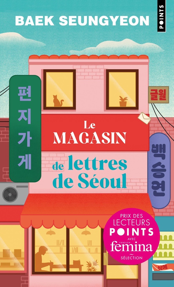 LE MAGASIN DE LETTRES DE SEOUL