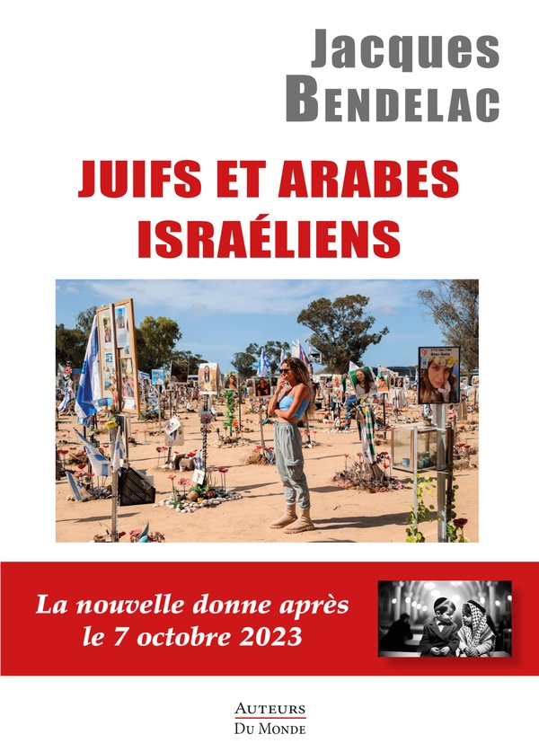 JUIFS ET ARABES ISRAELIENS : LA NOUVELLE DONNE APRES LE 7 OCTOBRE 2023