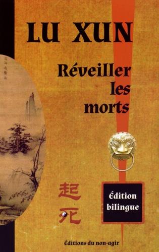 REVEILLER LES MORTS (BILINGUE CHINOIS-FRANCAIS)