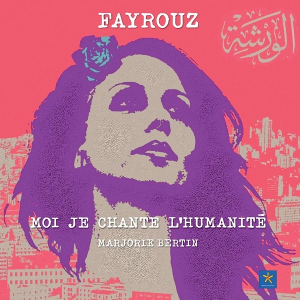 FAYROUZ MOI JE CHANTE L'HUMANITE - EDITION BILINGUE