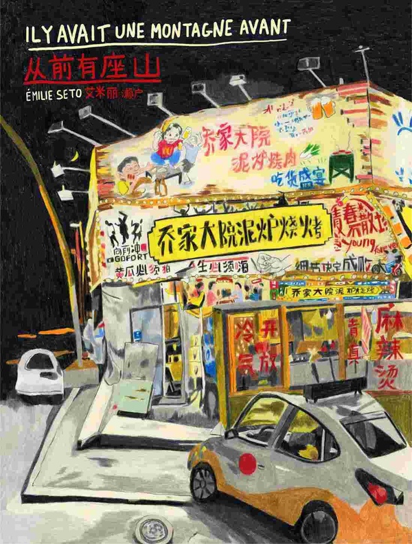 IL Y AVAIT UNE MONTAGNE AVANT