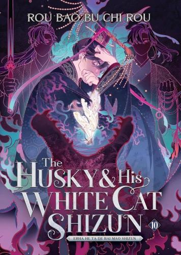 THE HUSKY AND HIS WHITE CAT SHIZUN: ERHA HE TA DE BAI MAO SHIZUN (NOVEL) VOL. 11 (SPECIAL EDITION)