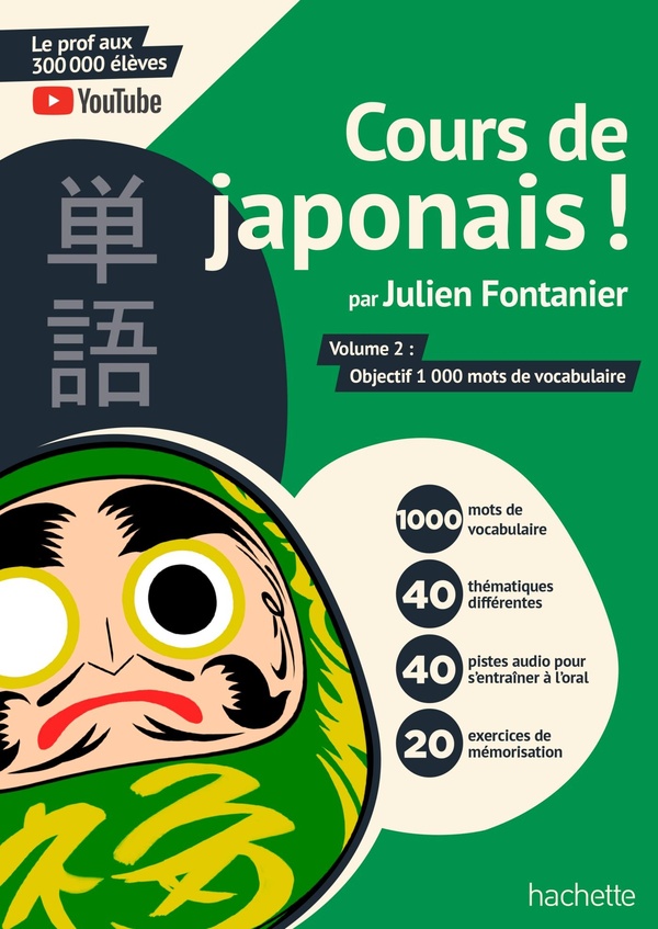 COURS DE JAPONAIS ! PAR JULIEN FONTANIER - VOLUME 2 : OBJECTIF 1000 MOTS DE VOCABULAIRE