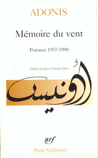 MEMOIRE DU VENT - POEMES 1957-1990