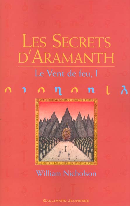 LE VENT DE FEU, 1 : LES SECRETS D'ARAMANTH