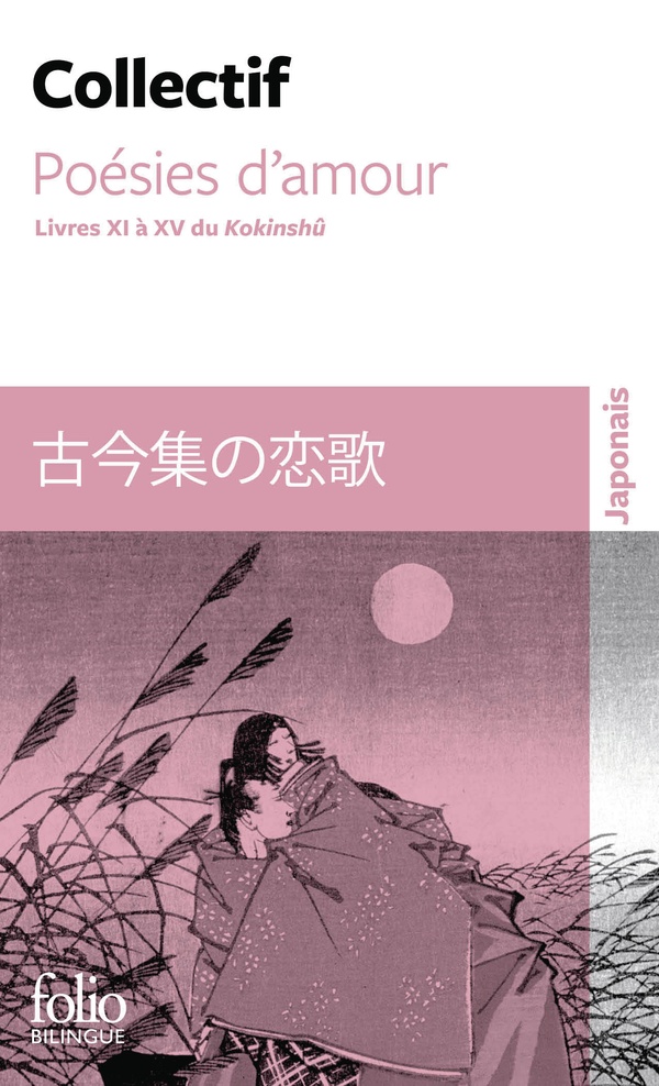 POESIES D'AMOUR - LIVRES XI A XV DU KOKINSHU