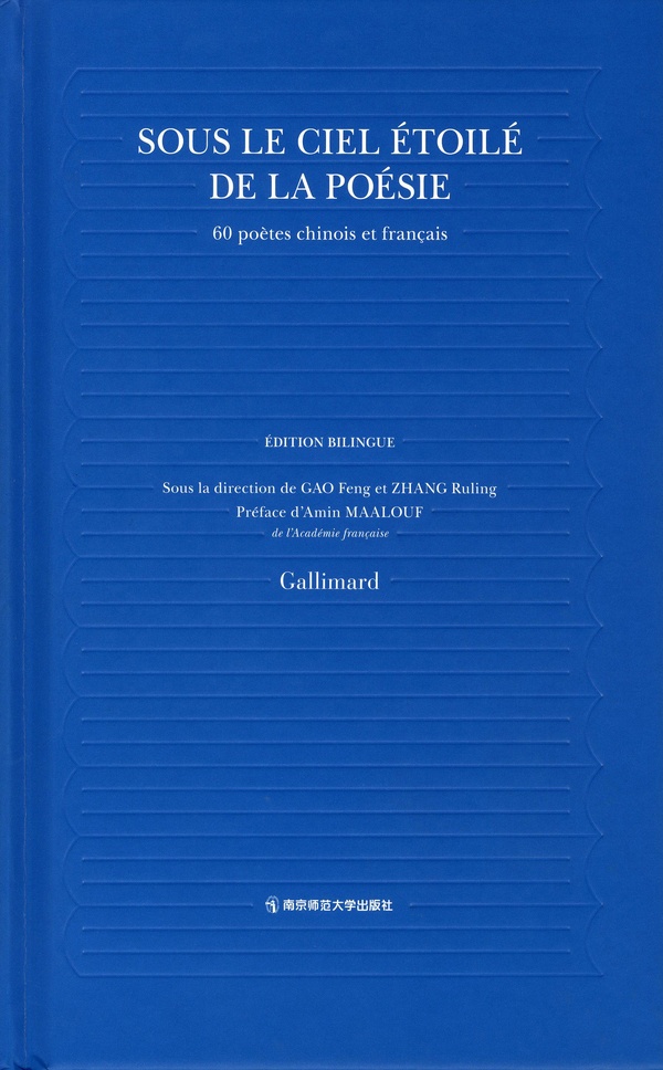 SOUS LE CIEL ETOILE DE LA POESIE - 60 POETES CHINOIS ET FRANCAIS