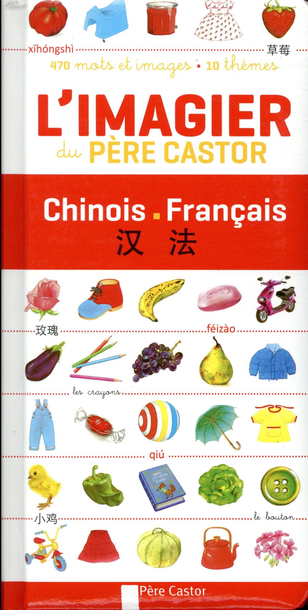 L'IMAGIER DU PERE CASTOR - CHINOIS - FRANCAIS