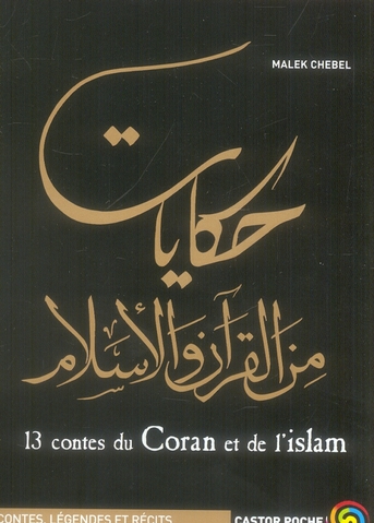 13 CONTES DU CORAN ET DE L'ISLAM