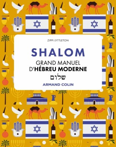 SHALOM GRAND MANUEL D'HEBREU MODERNE