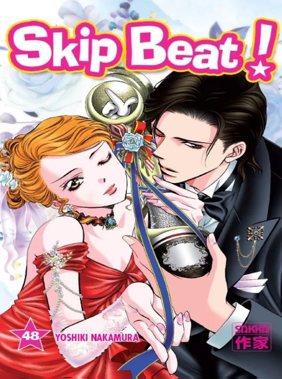SKIP BEAT ! - VOL48