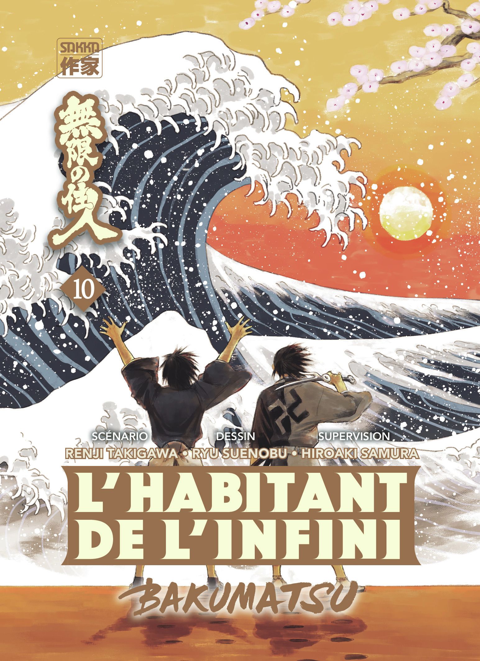 L'HABITANT DE L'INFINI - BAKUMATSU - VOL10