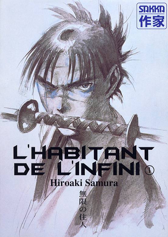 L'HABITANT DE L'INFINI - VOL01 - ANCIENNE EDITION