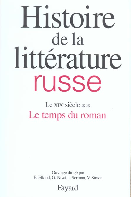 HISTOIRE DE LA LITTERATURE RUSSE - LE XIXE SIECLE, TOME 2 - LE TEMPS DU ROMAN