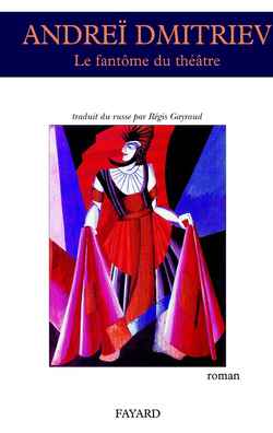 LE FANTOME DU THEATRE