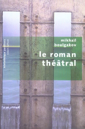 LE ROMAN THEATRAL - PAVILLONS POCHE