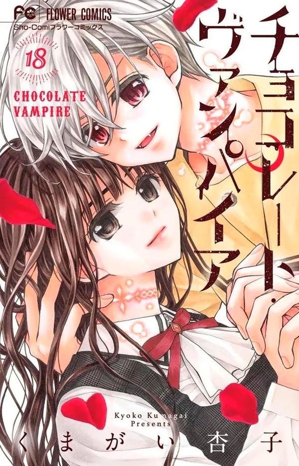 CHOCOLATE VAMPIRE T18