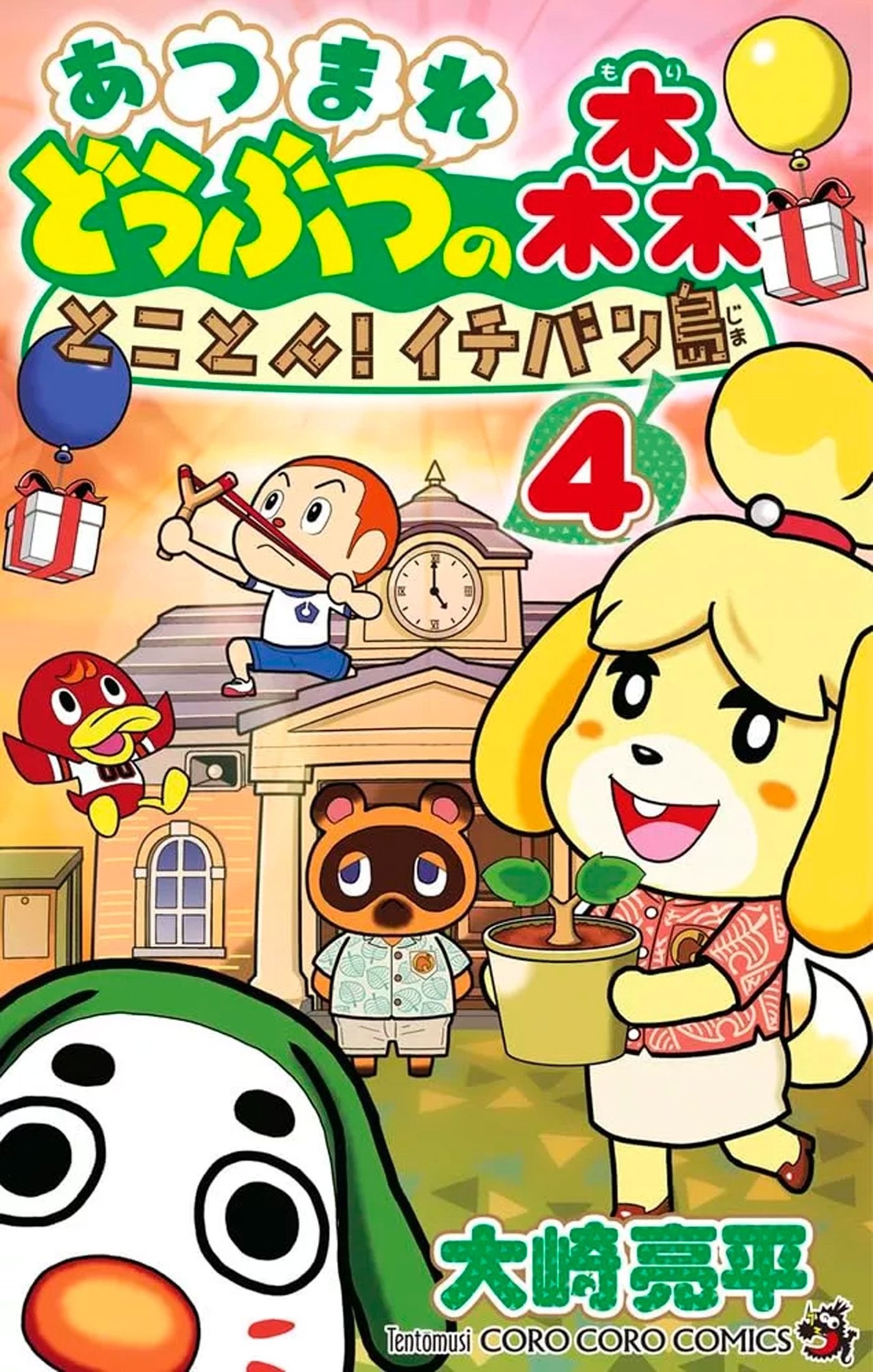 ANIMAL CROSSING : NEW HORIZONS - MON ILE DE REVE T04