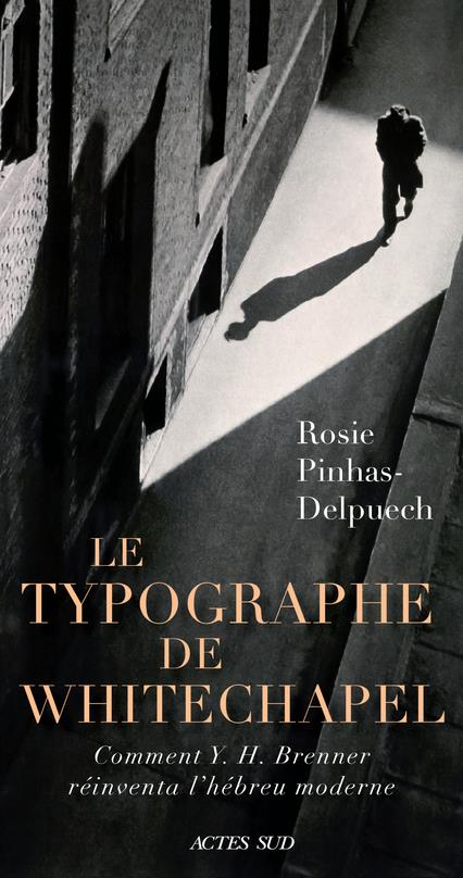 LE TYPOGRAPHE DE WHITECHAPEL - COMMENT Y. H. BRENNER REINVENTA L'HEBREU MODERNE