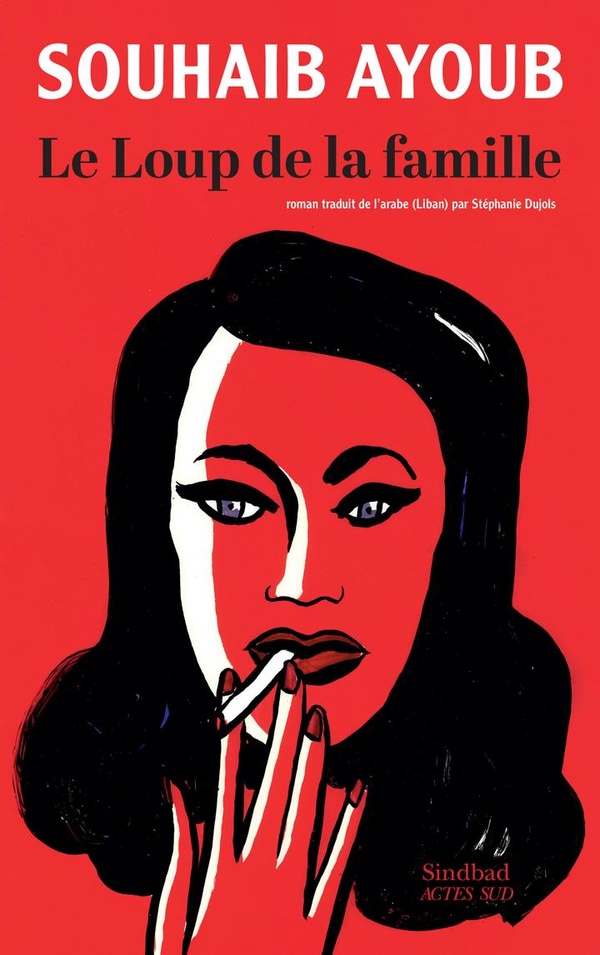 LE LOUP DE LA FAMILLE