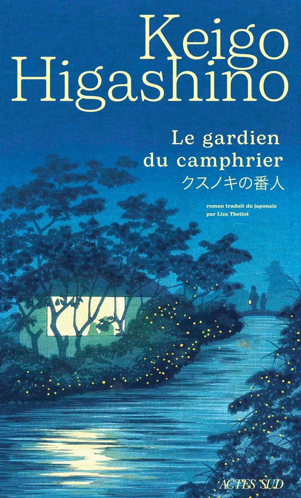 LE GARDIEN DU CAMPHRIER