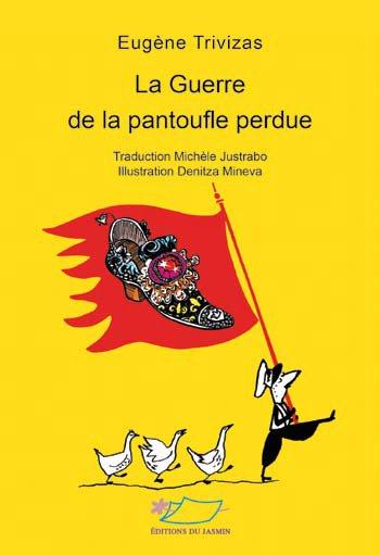LA GUERRE DE LA PANTOUFLE PERDUE