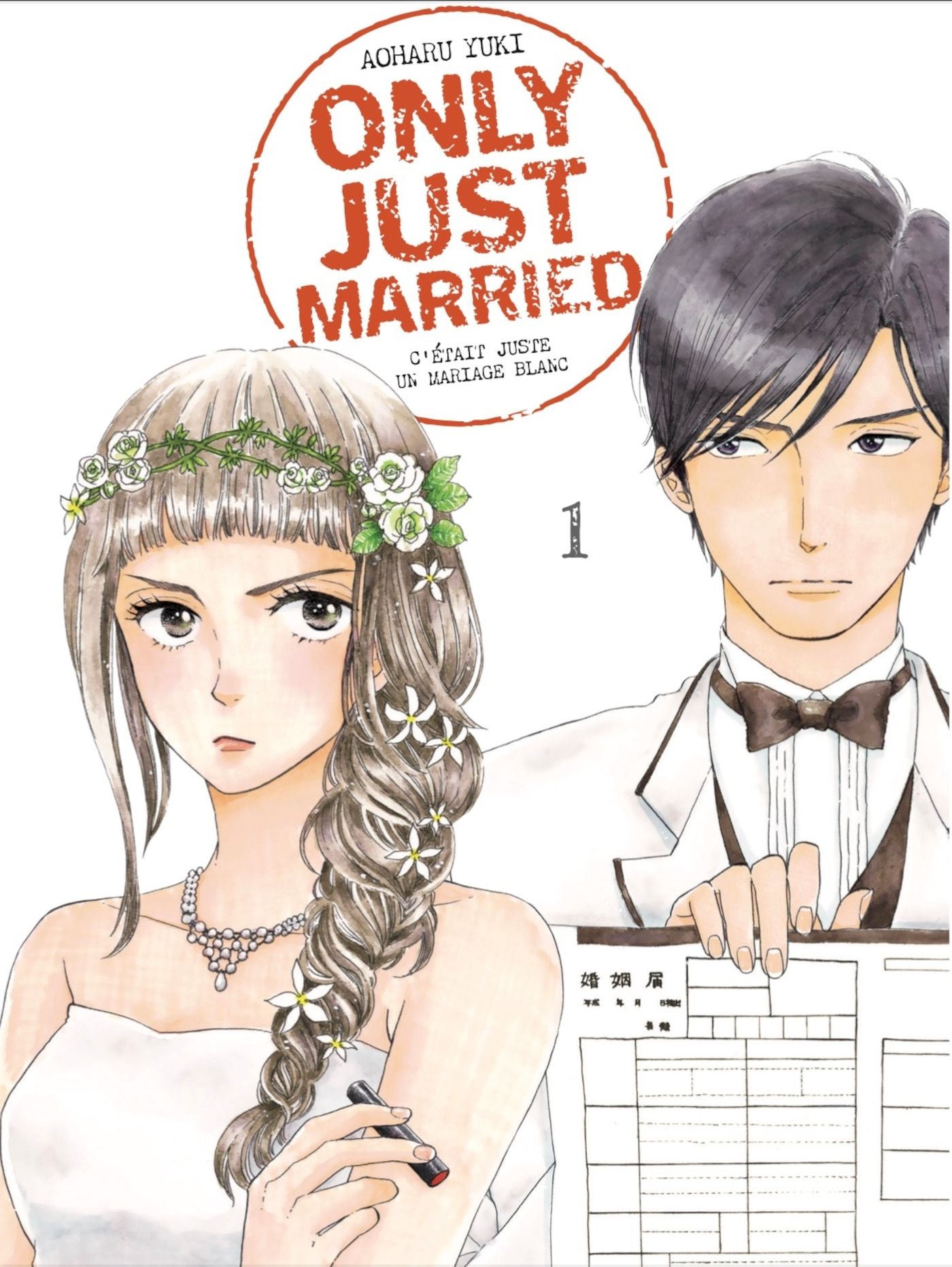 ONLY JUST MARRIED VOL.1 - C'ETAIT JUSTE UN MARIAGE BLANC