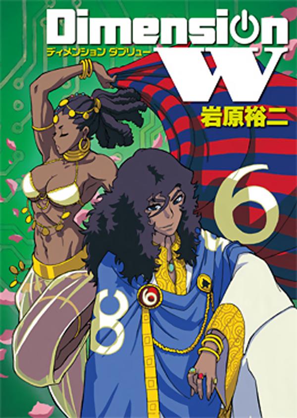 DIMENSION W T06 - VOL06