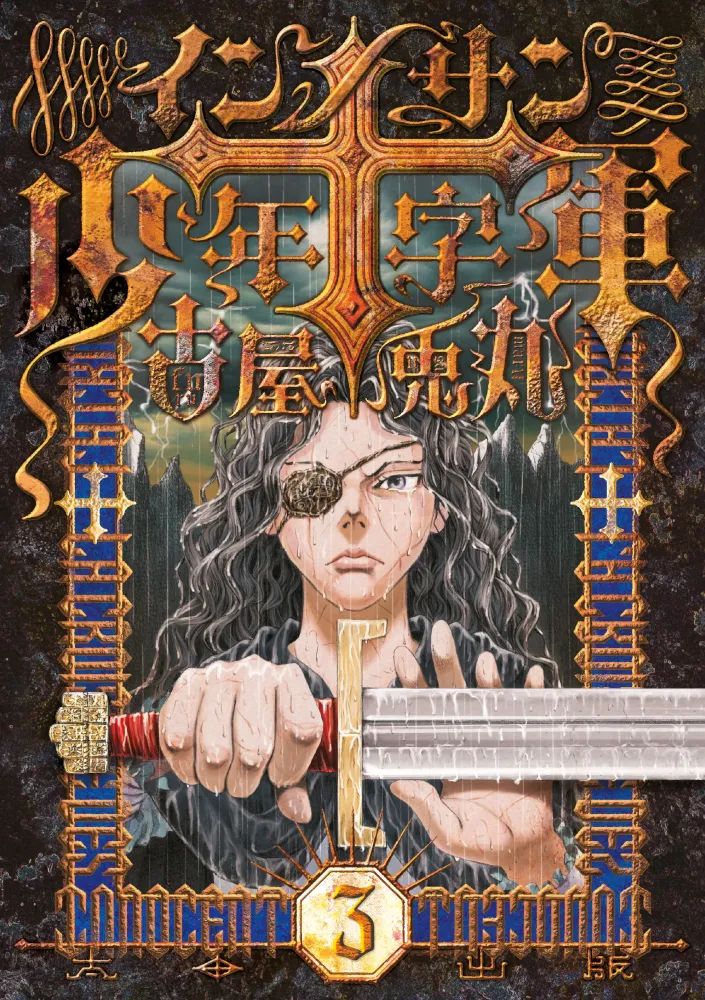 LA CROISADE DES INNOCENTS T.3