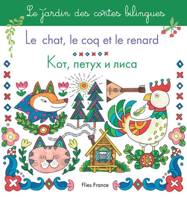 LE CHAT, LE COQ ET LE RENARD / KOT, PETUX I LISA