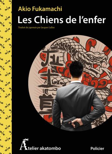 LES CHIENS DE L'ENFER