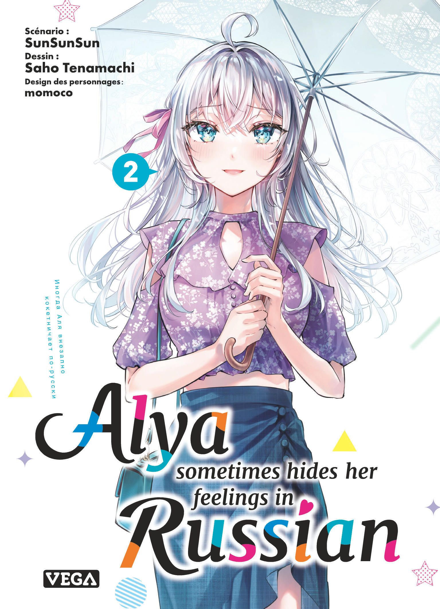ALYA SOMETIMES HIDES HER FEELINGS IN RUSSIAN - TOME 2