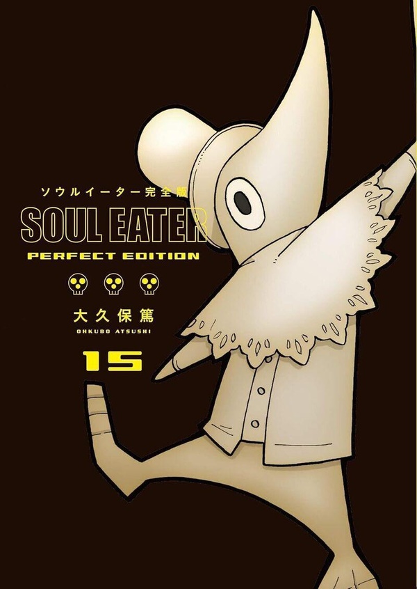 SOUL EATER PERFECT EDITION - TOME 15