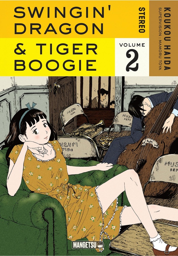 SWINGIN' DRAGON & TIGER BOOGIE T02