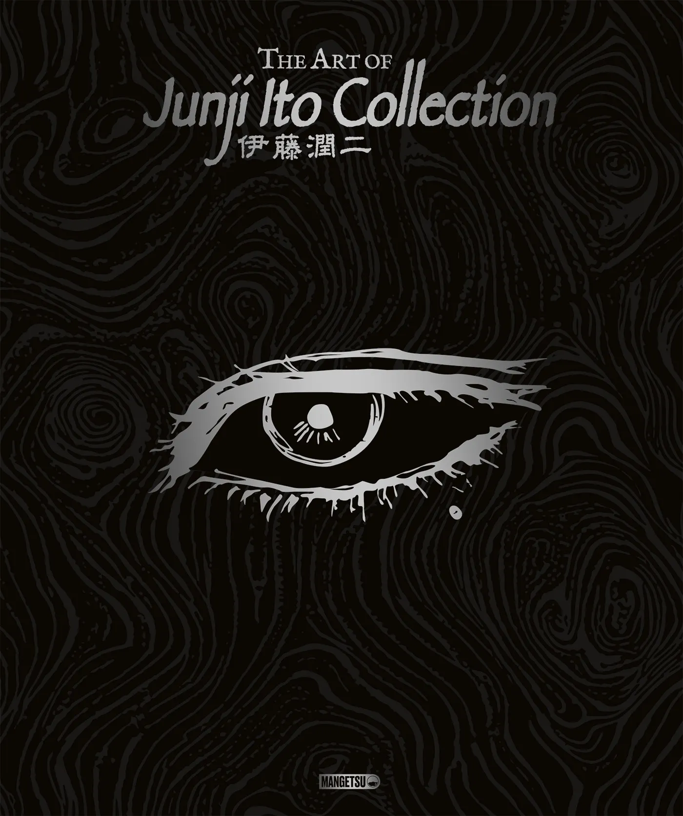 THE ART OF JUNJI ITO COLLECTION
