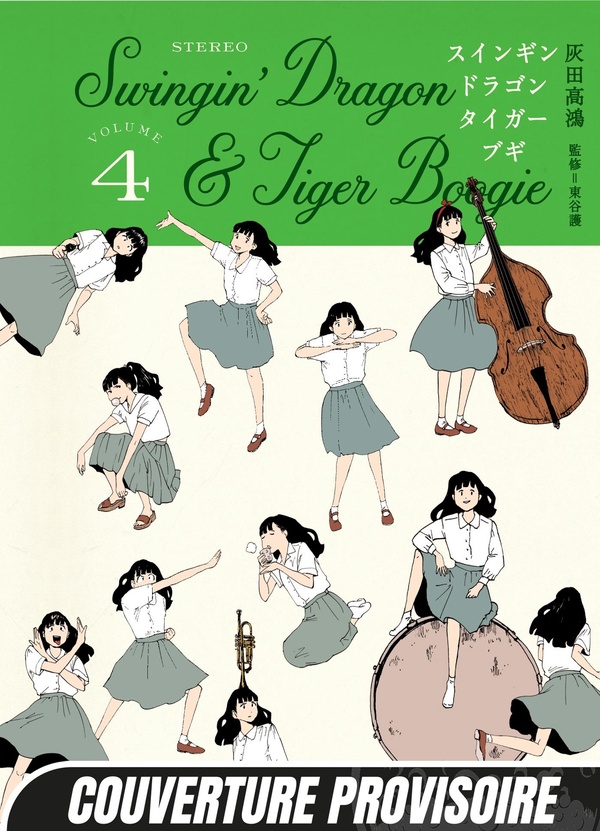 SWINGIN' DRAGON & TIGER BOOGIE T04